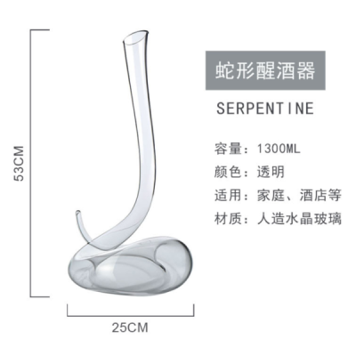 蛇形醒酒器定制生產廠家